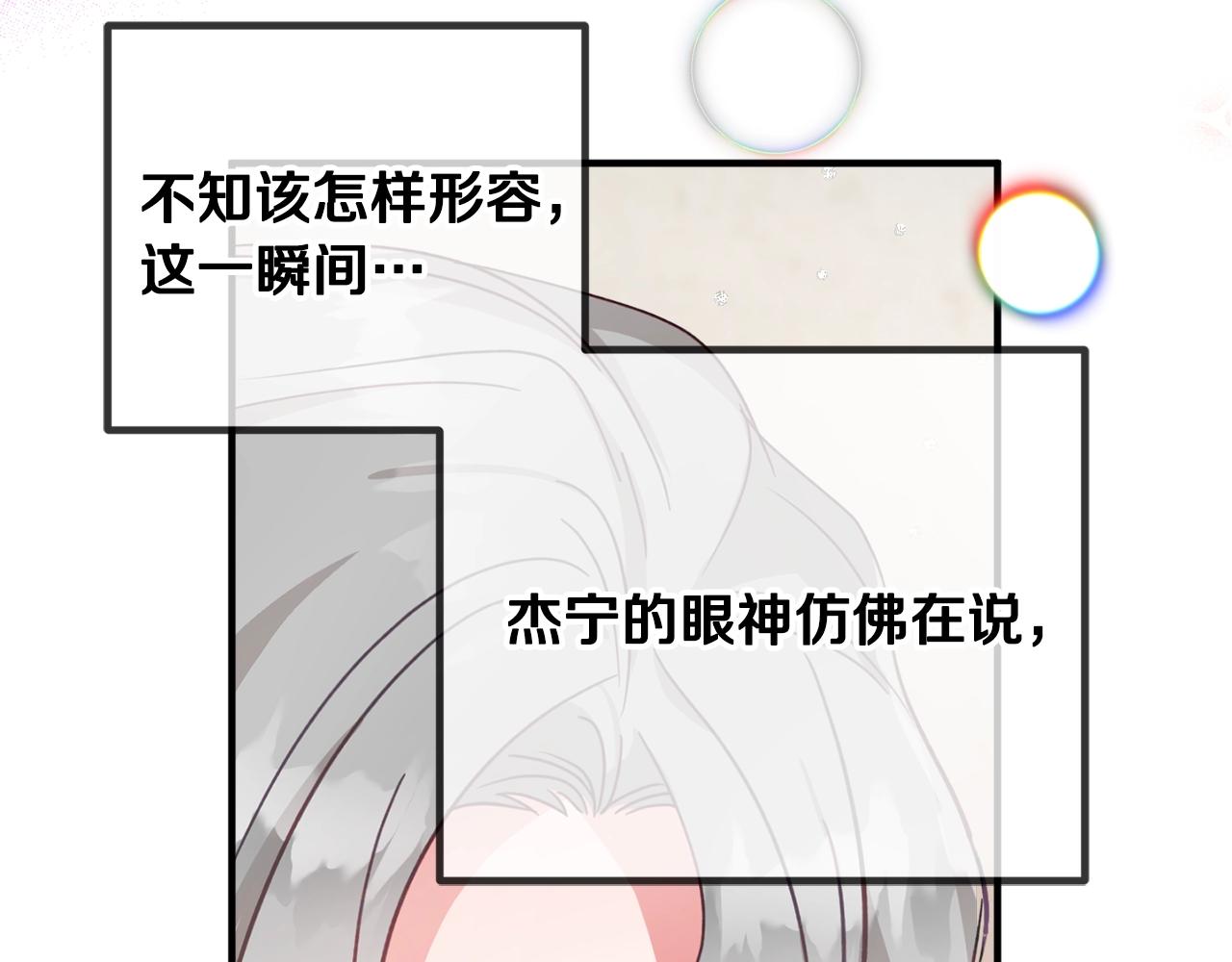 第9话 我想要你78