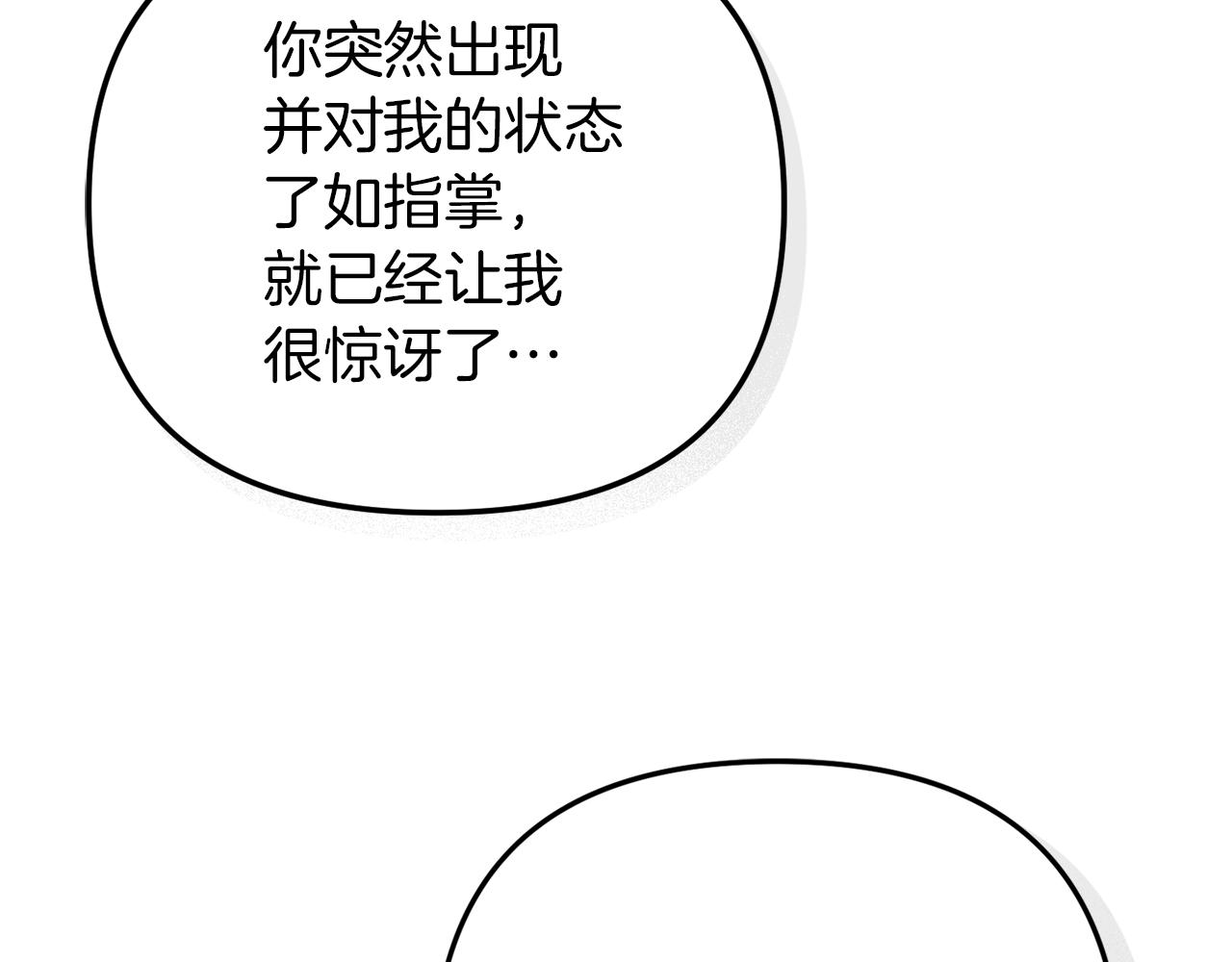 第40话 你到底是谁？168