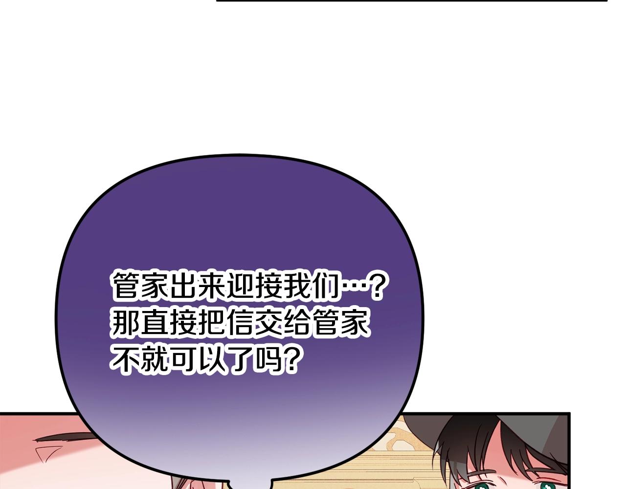 第21话 他想干什麽？145