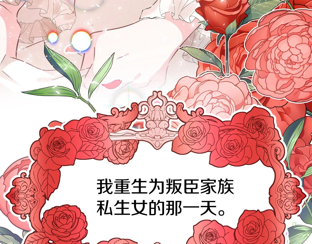 第1话 暴君的温柔196
