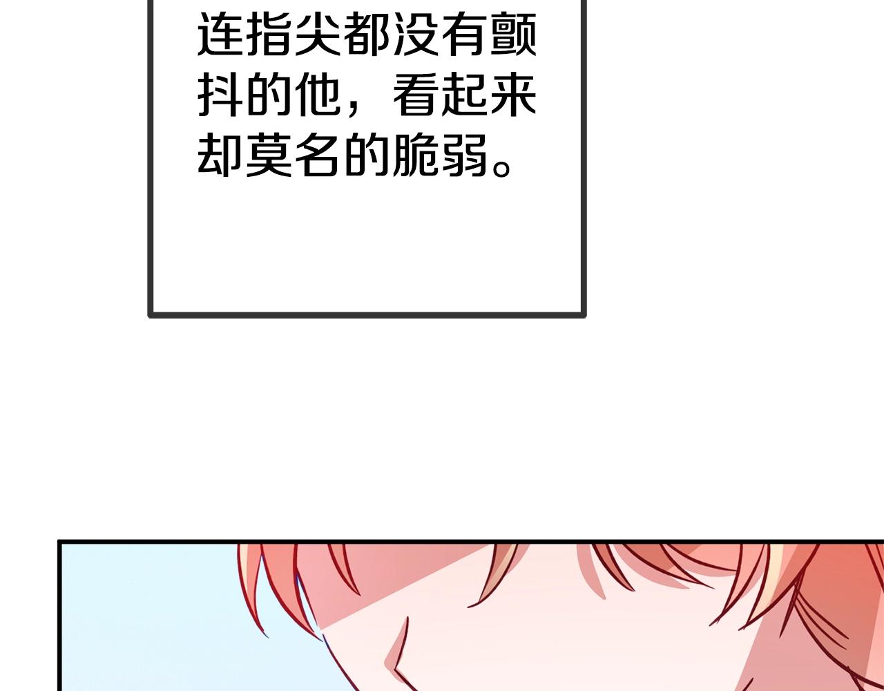 第17话 那个人是你吗？100