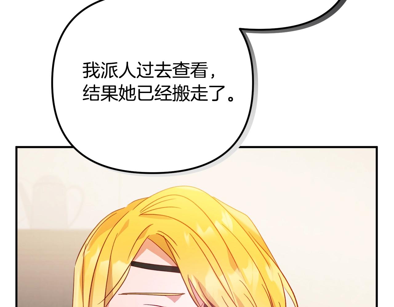 第21话 他想干什麽？53