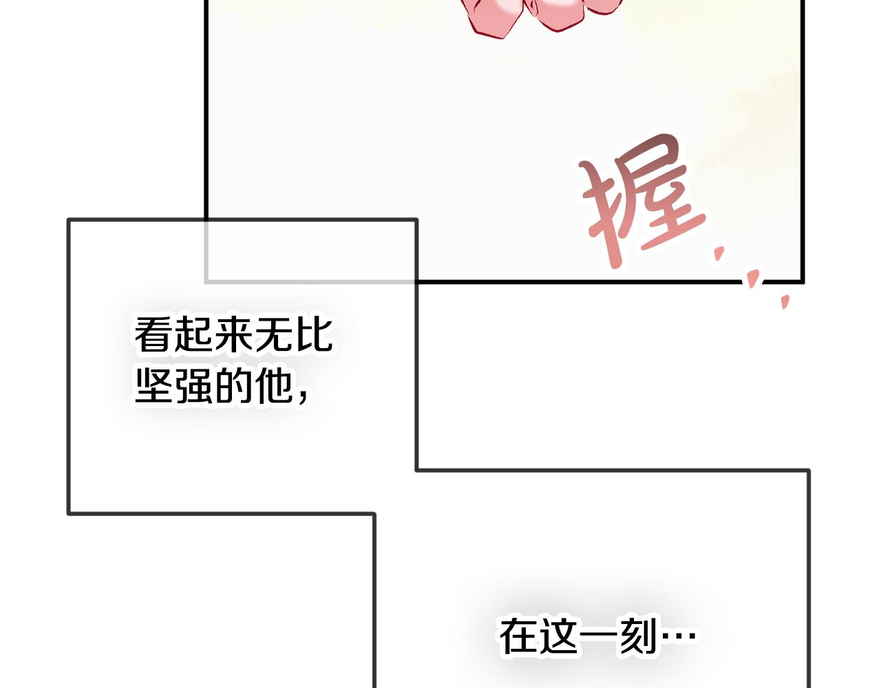 第37话 人设崩了84