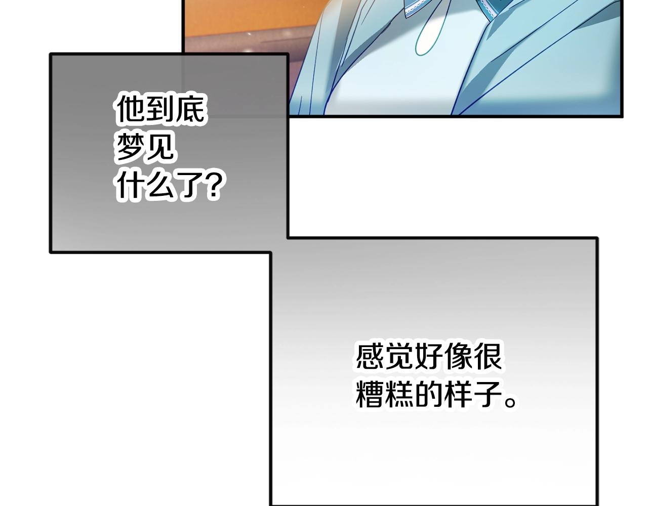 第35话 克制不住的欣喜145