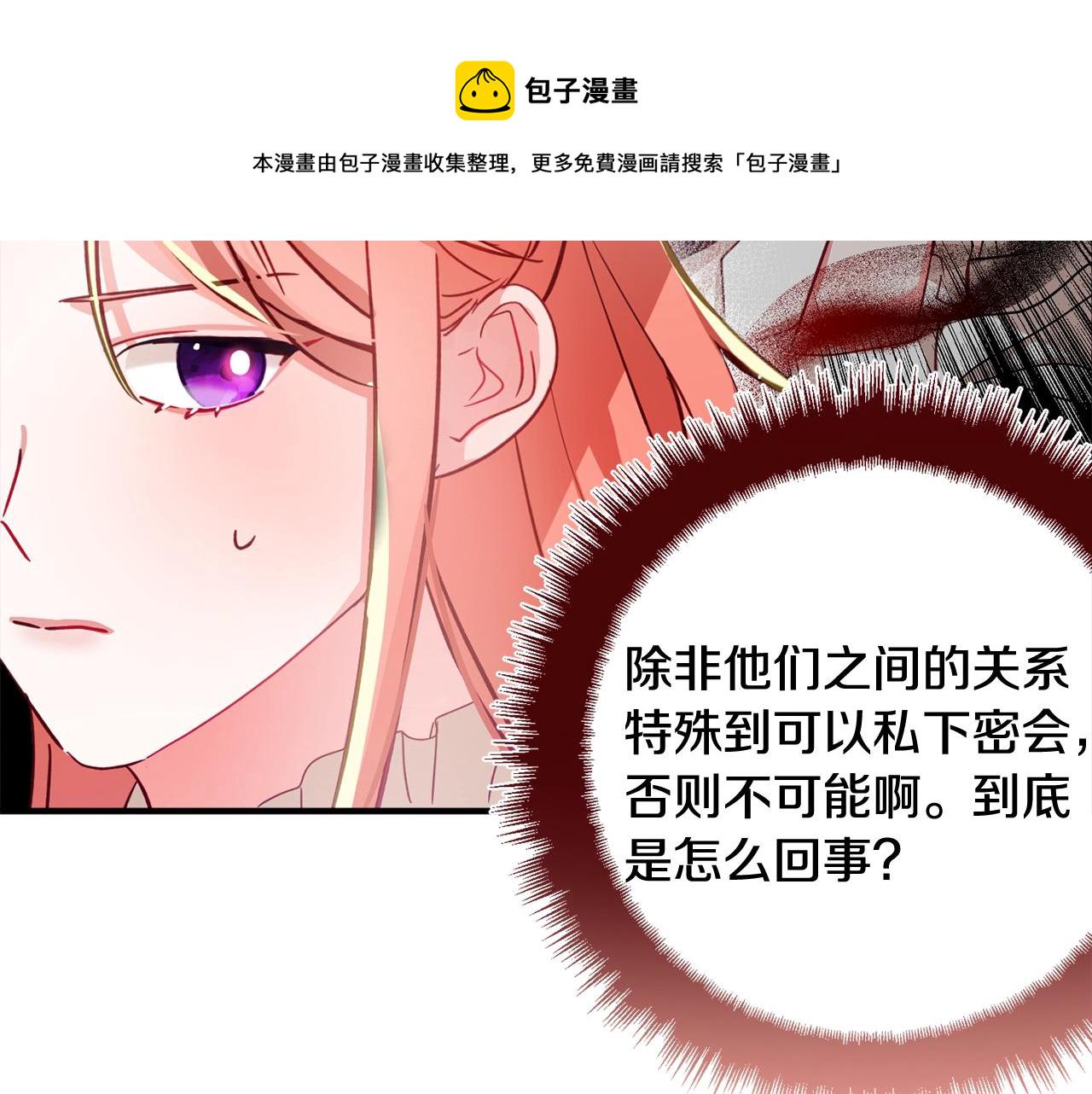 第8话 最深处的愿望29