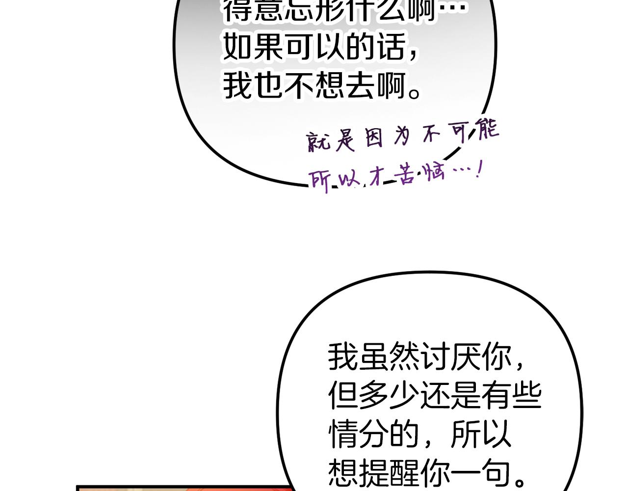 第42话 谁来做家主？43