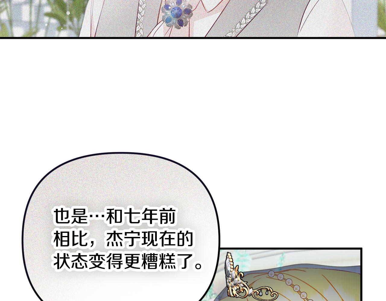 第一季完结篇 语出惊人83