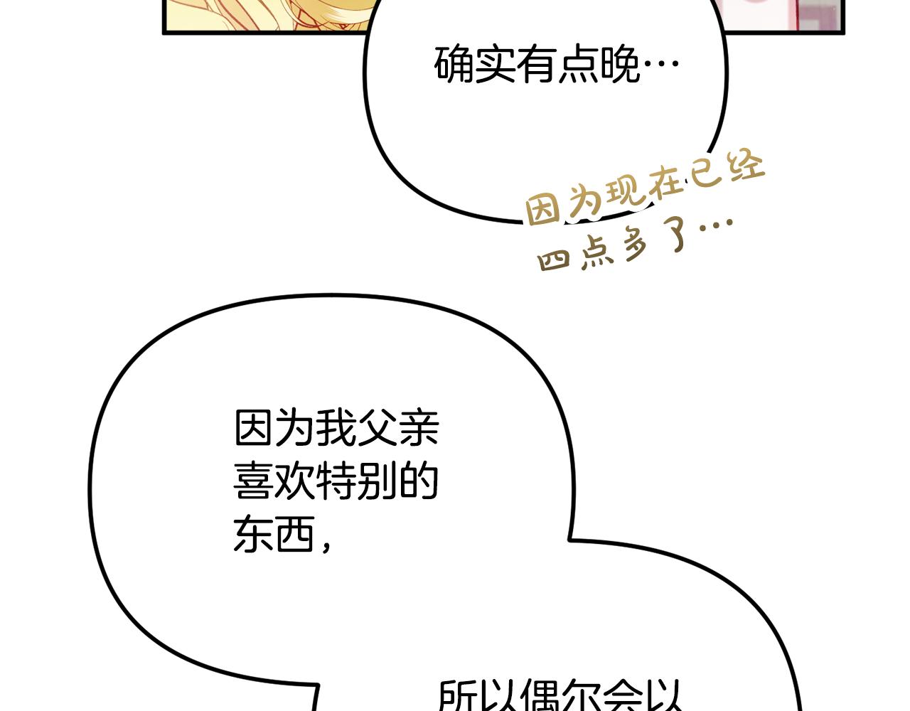 第50话 捉摸不透109