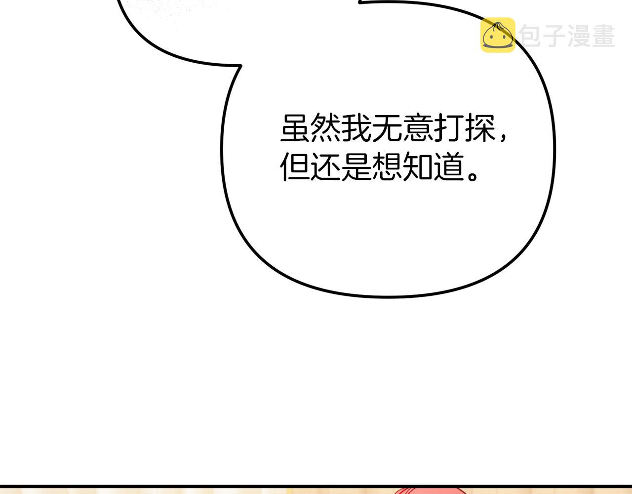 第40话 你到底是谁？166