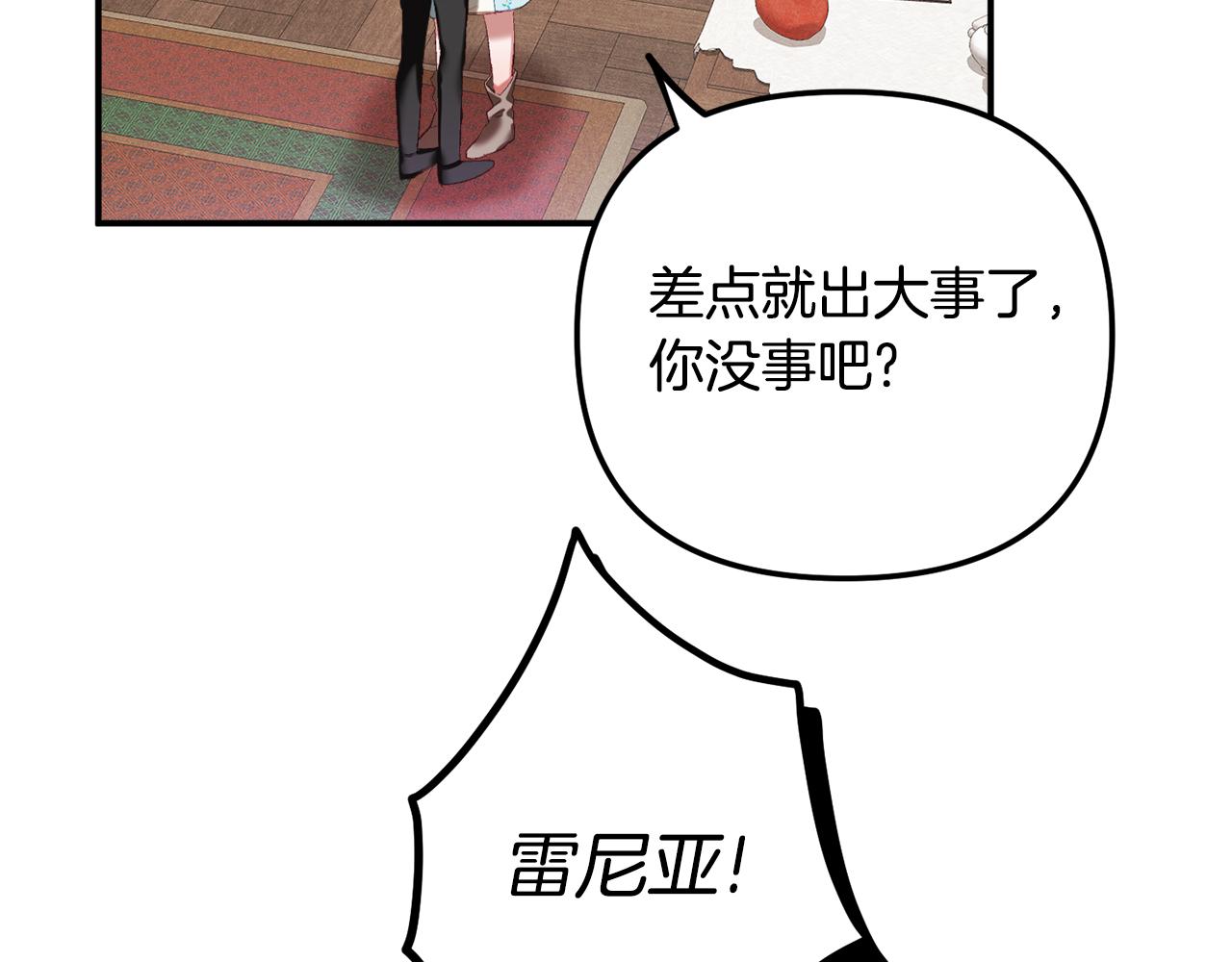 第39话 险些爲爱黑化83