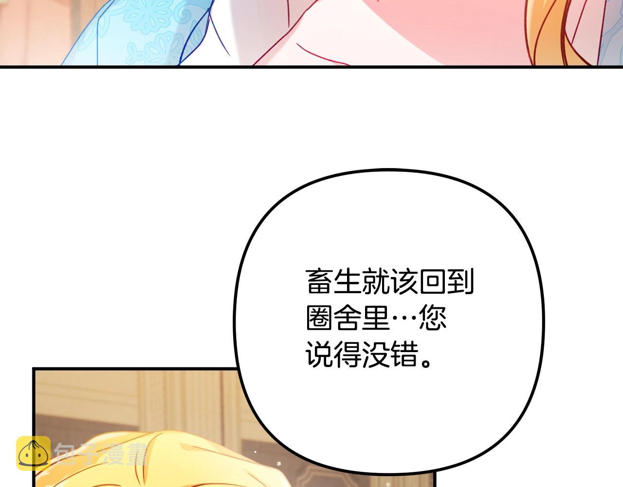 第22话 爲你出气89