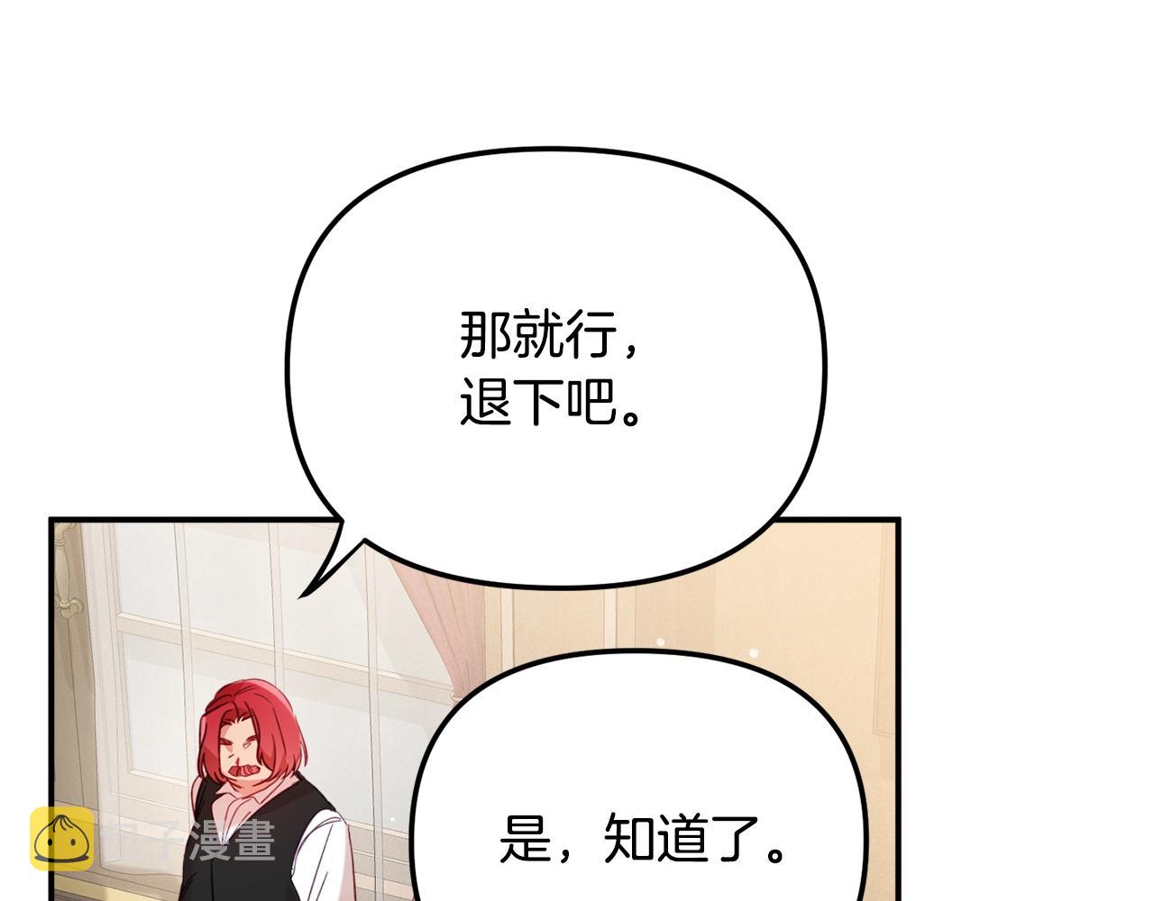 第21话 他想干什麽？99