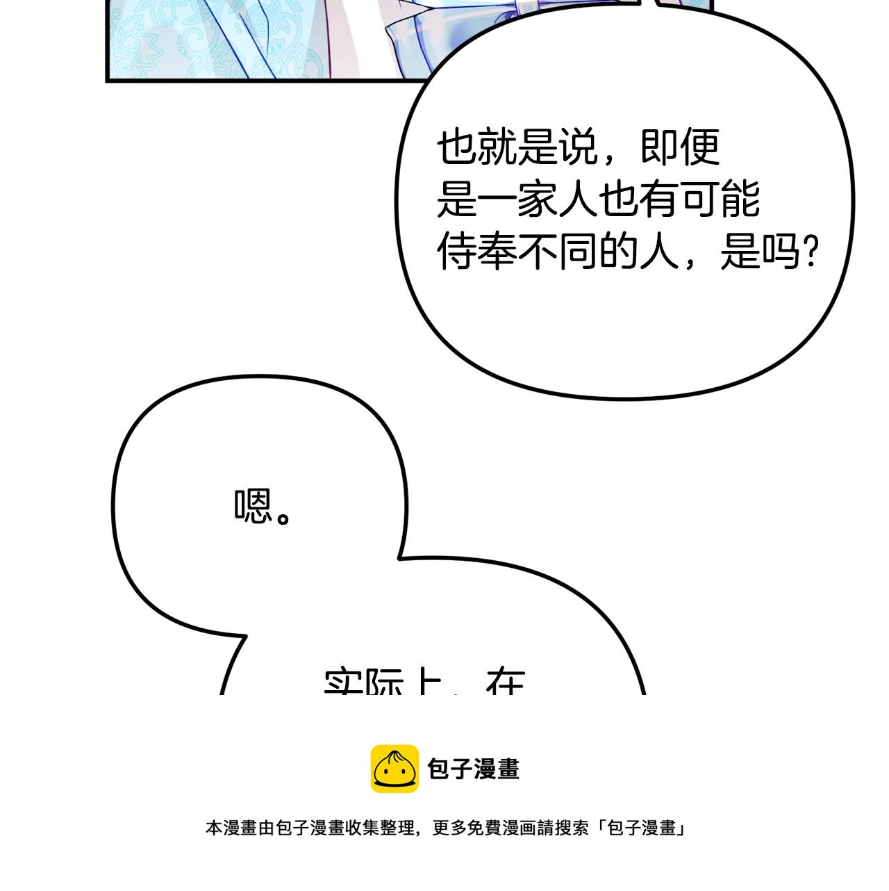 第23话 痴情74