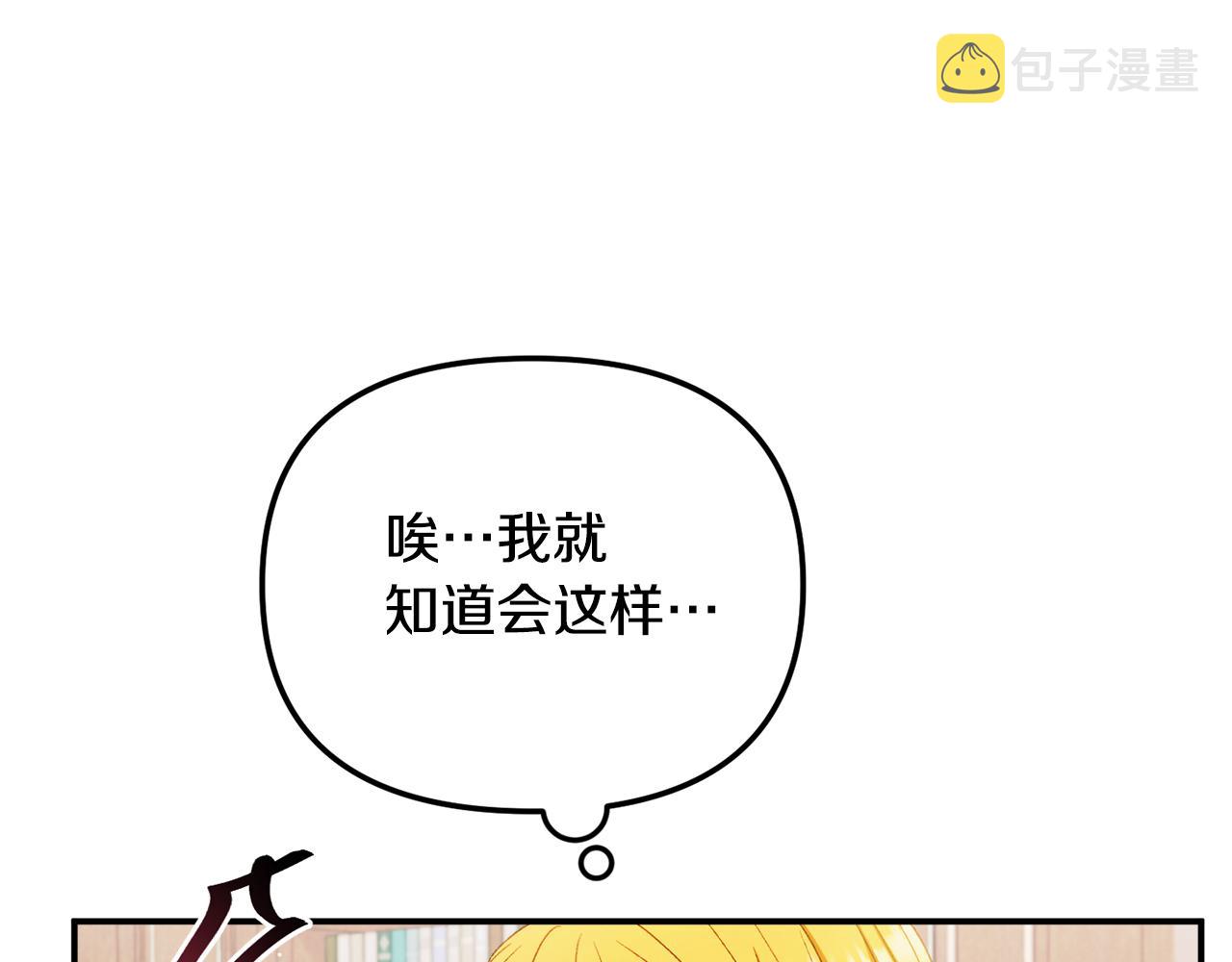 第48话 被迁怒47
