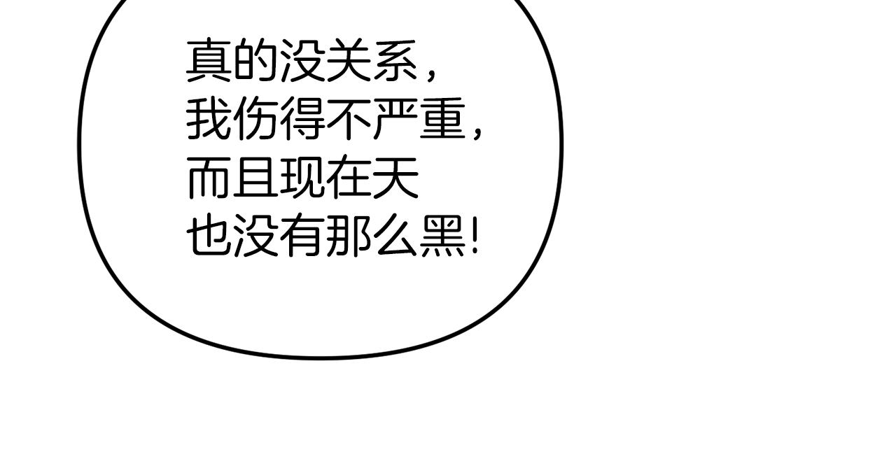 第40话 你到底是谁？156