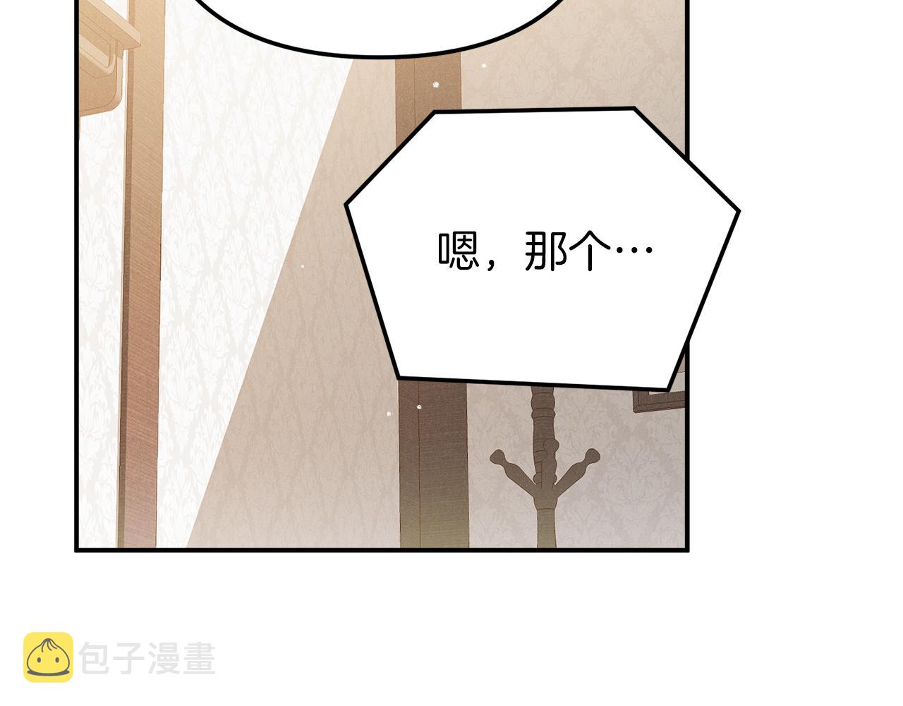 第42话 谁来做家主？157