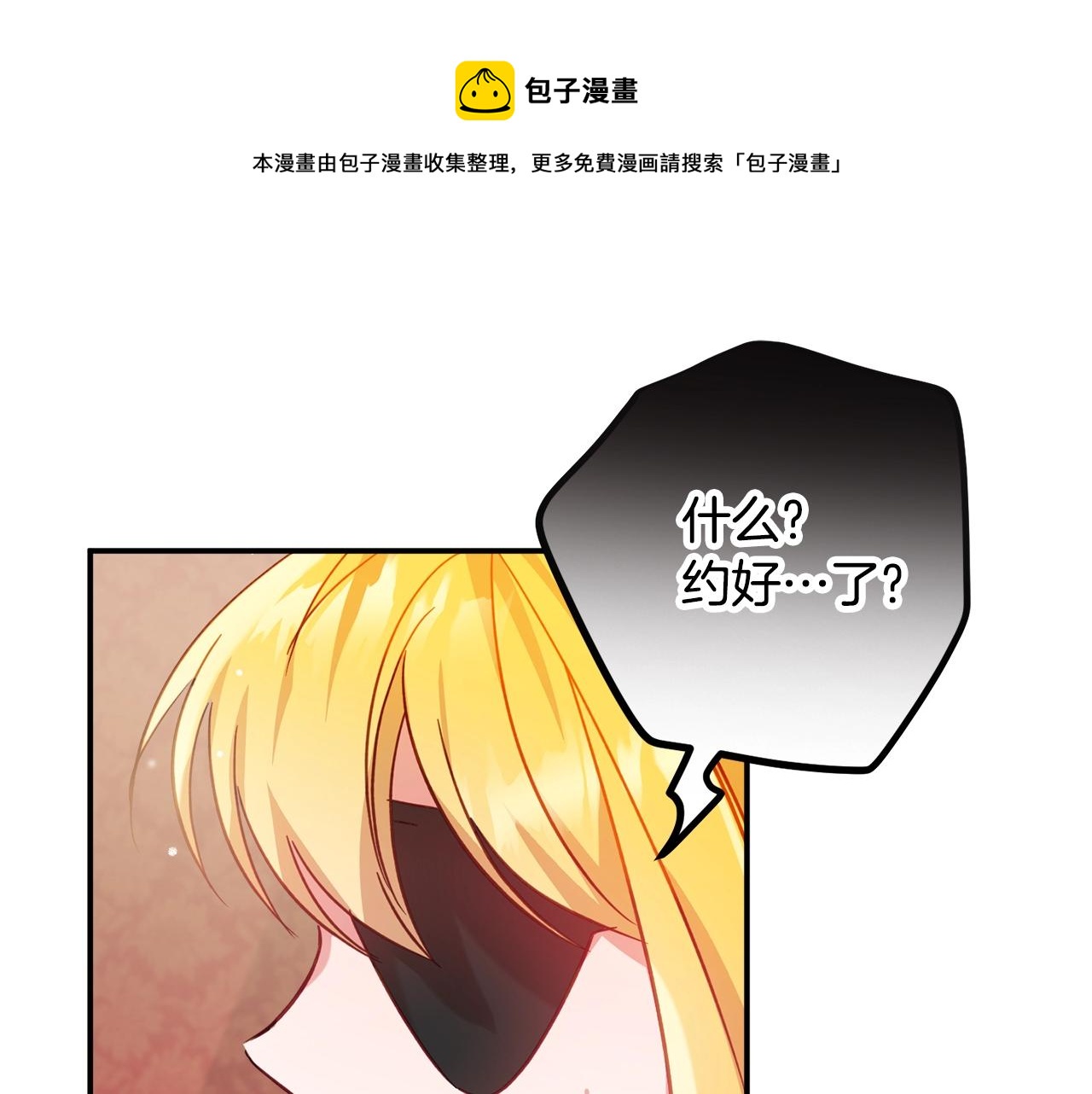 第21话 他想干什麽？0