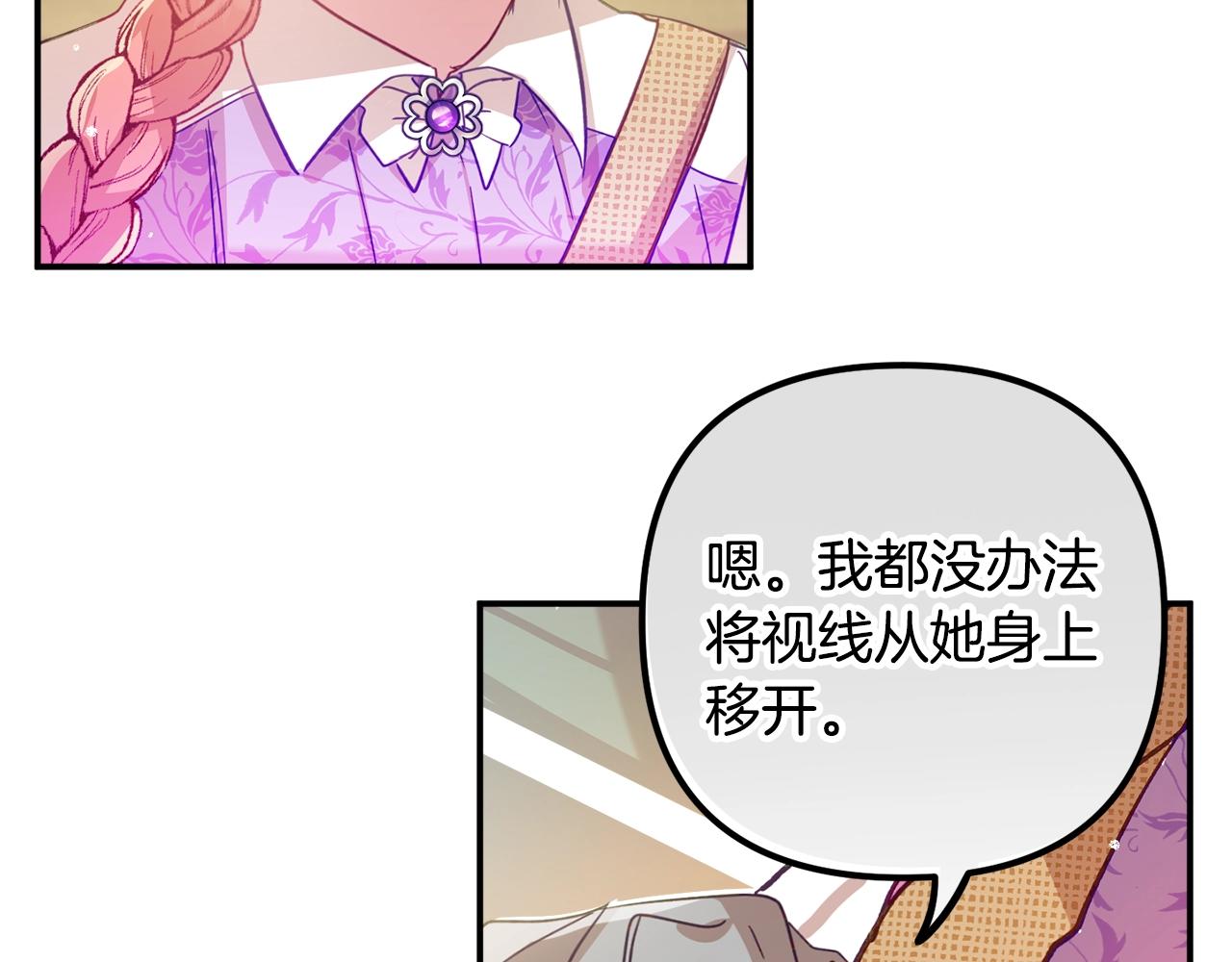 第17话 那个人是你吗？142