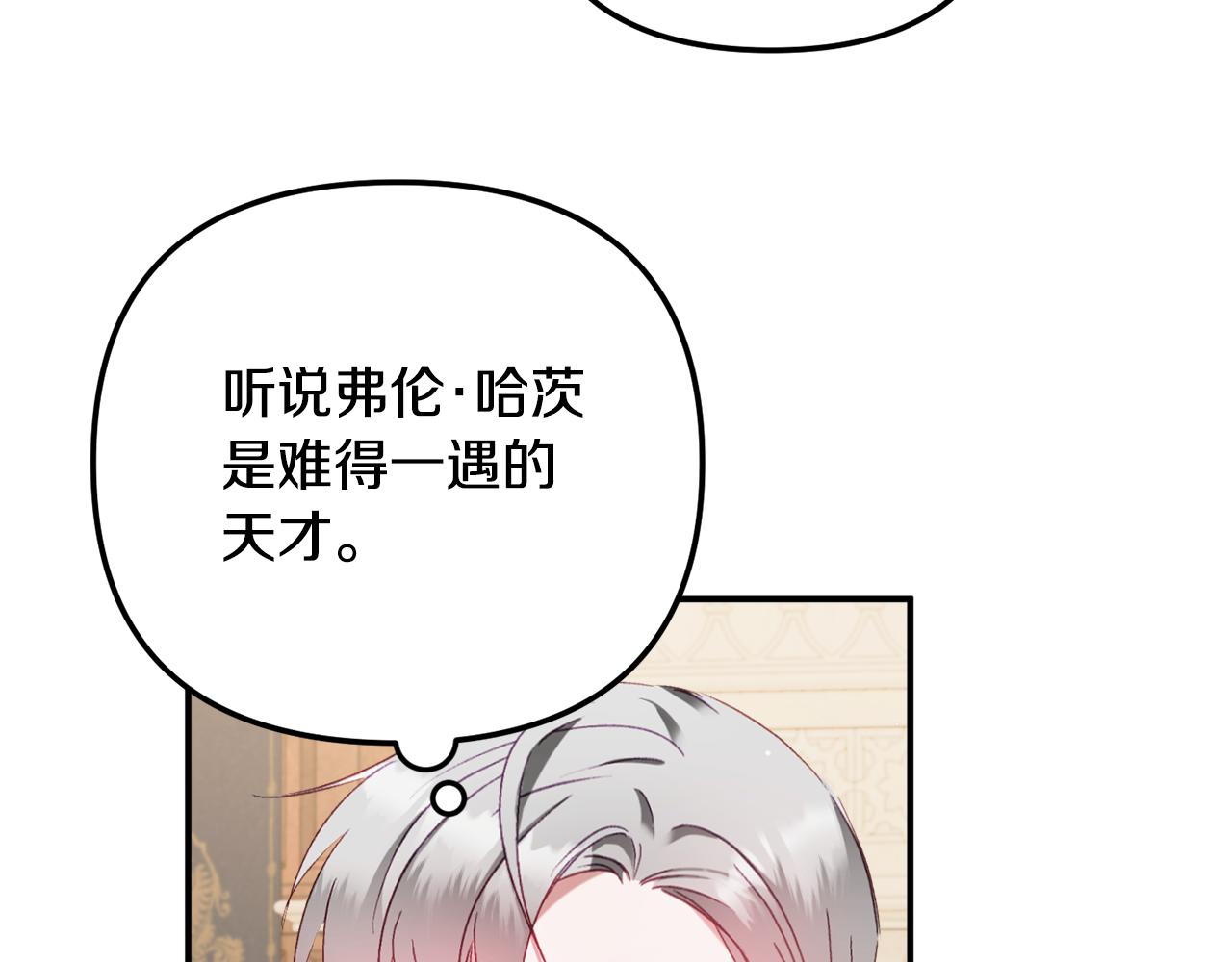 第44话 脸红的通话141