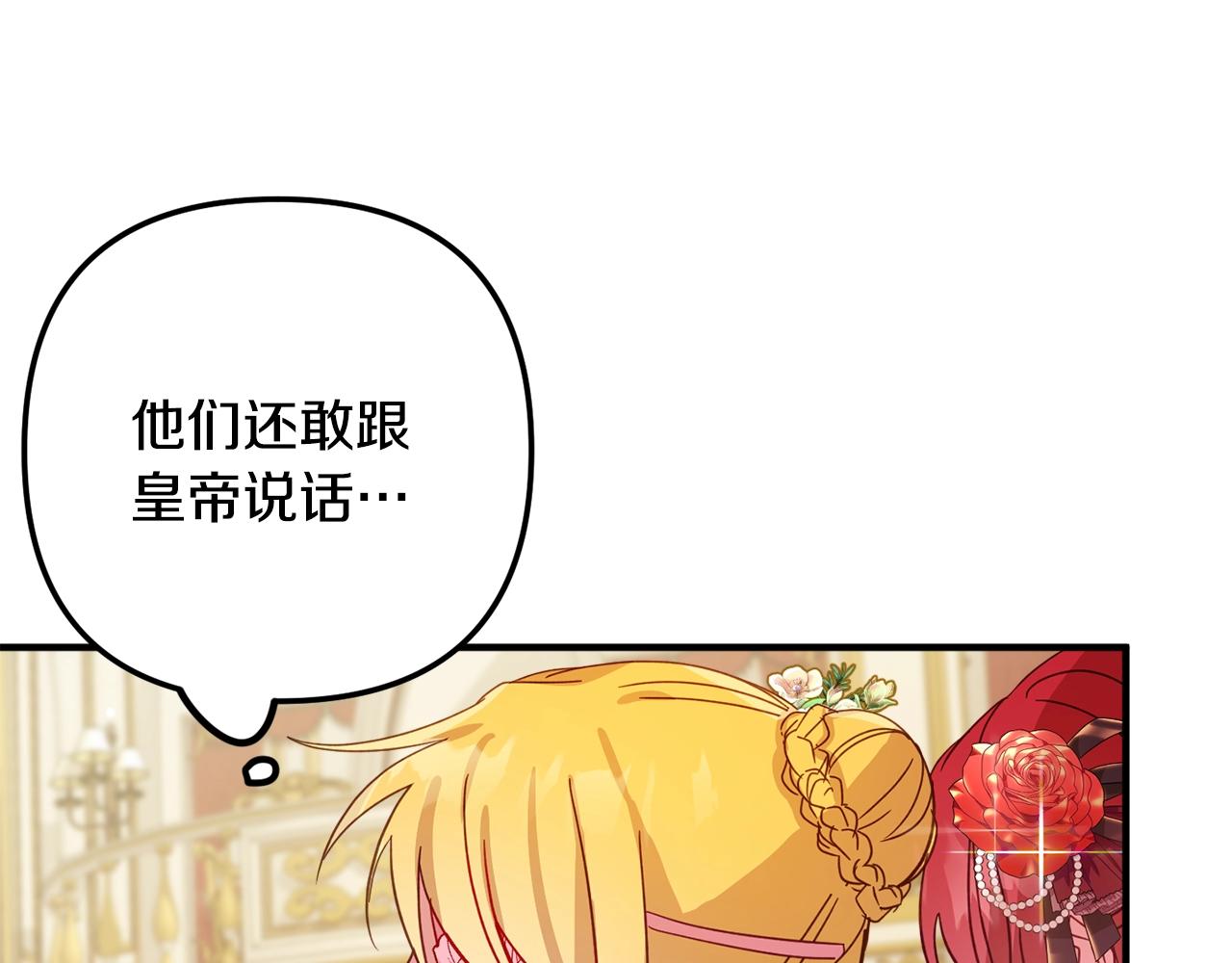 第12话 舞会的阴谋83
