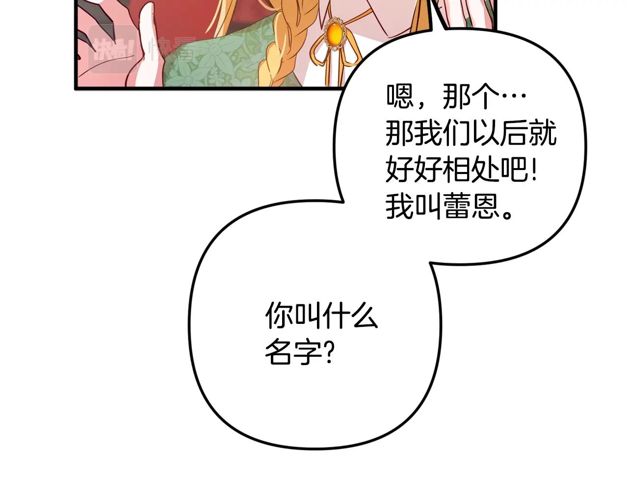 第4话 第一个计划118