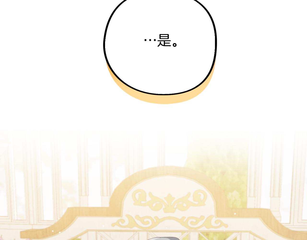 第31话 订婚请求75