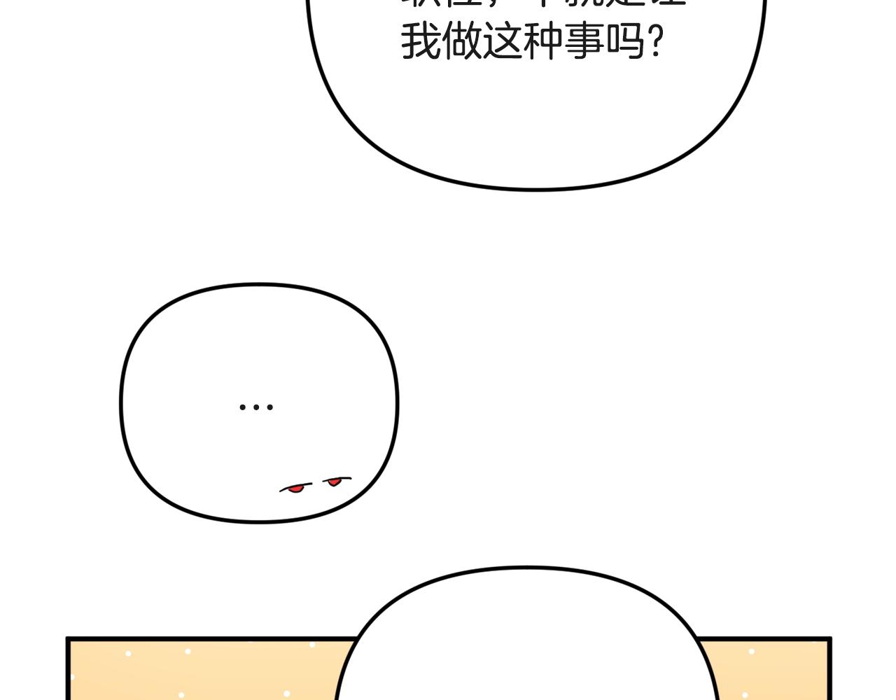 第7话 家主考试101