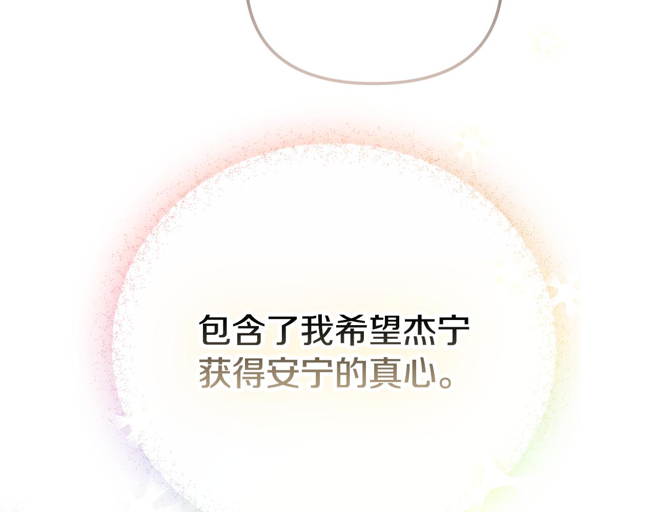 第41话 互赠信物45