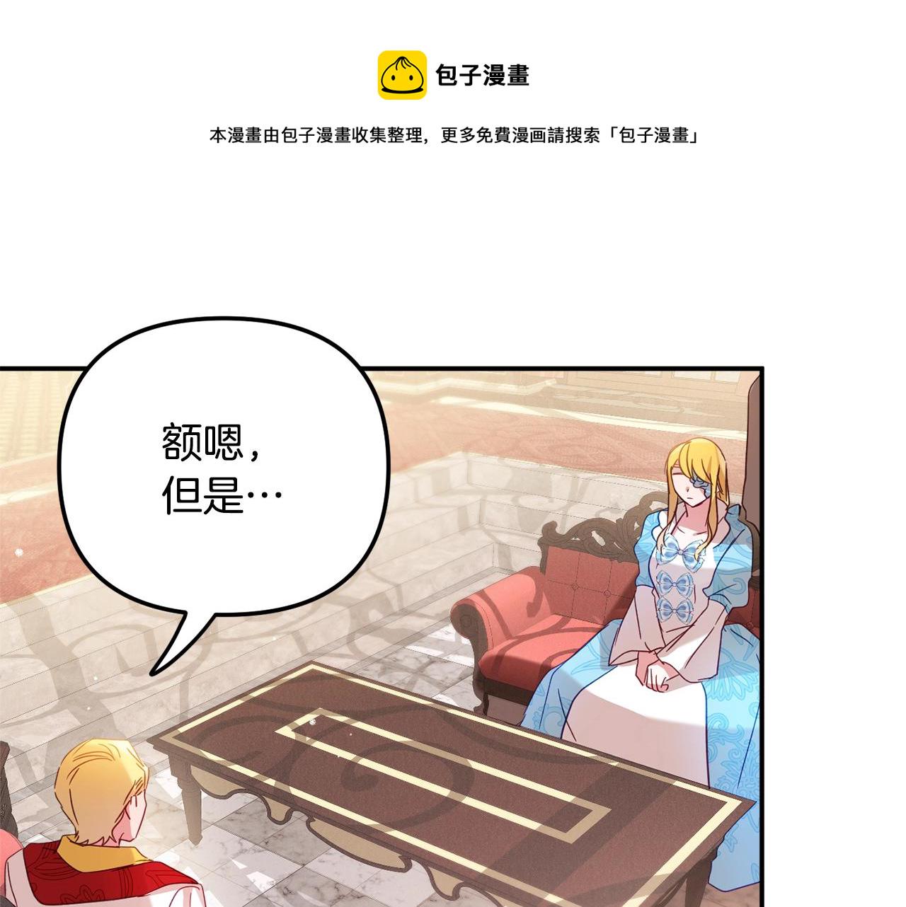 第22话 爲你出气60