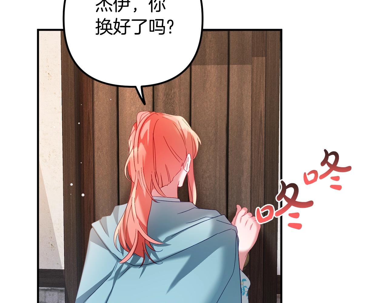 第35话 克制不住的欣喜58