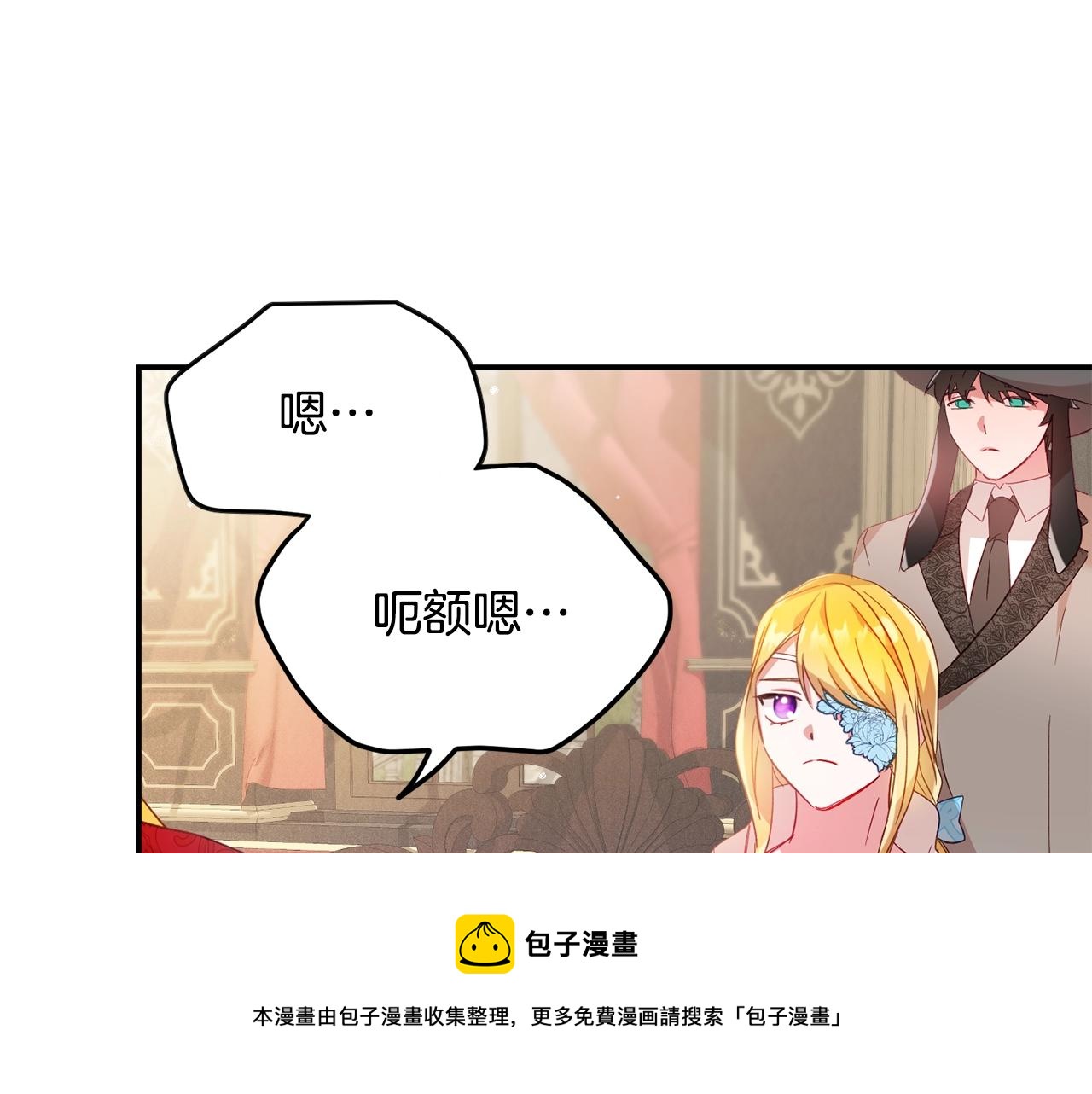 第22话 爲你出气30