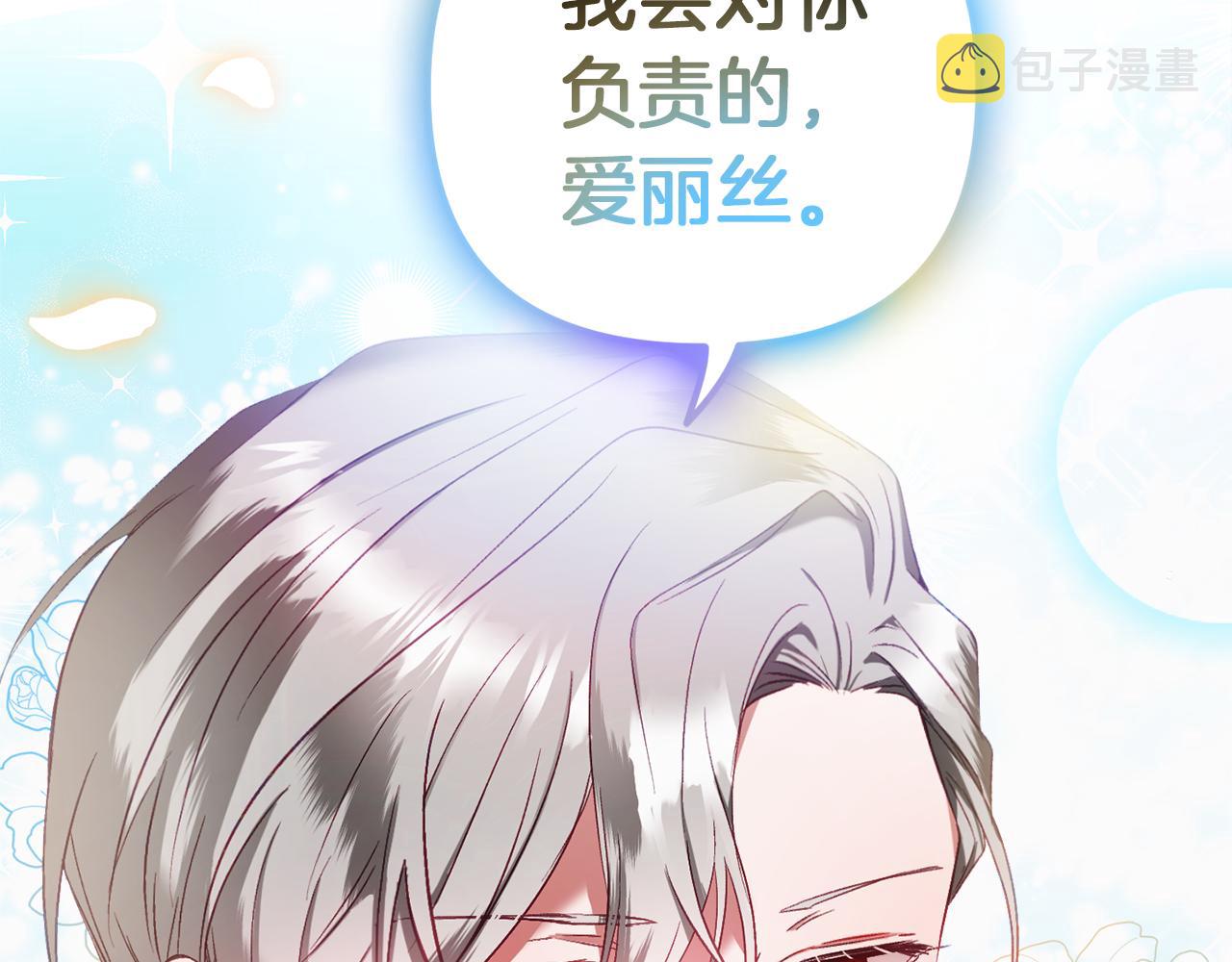 第40话 你到底是谁？2
