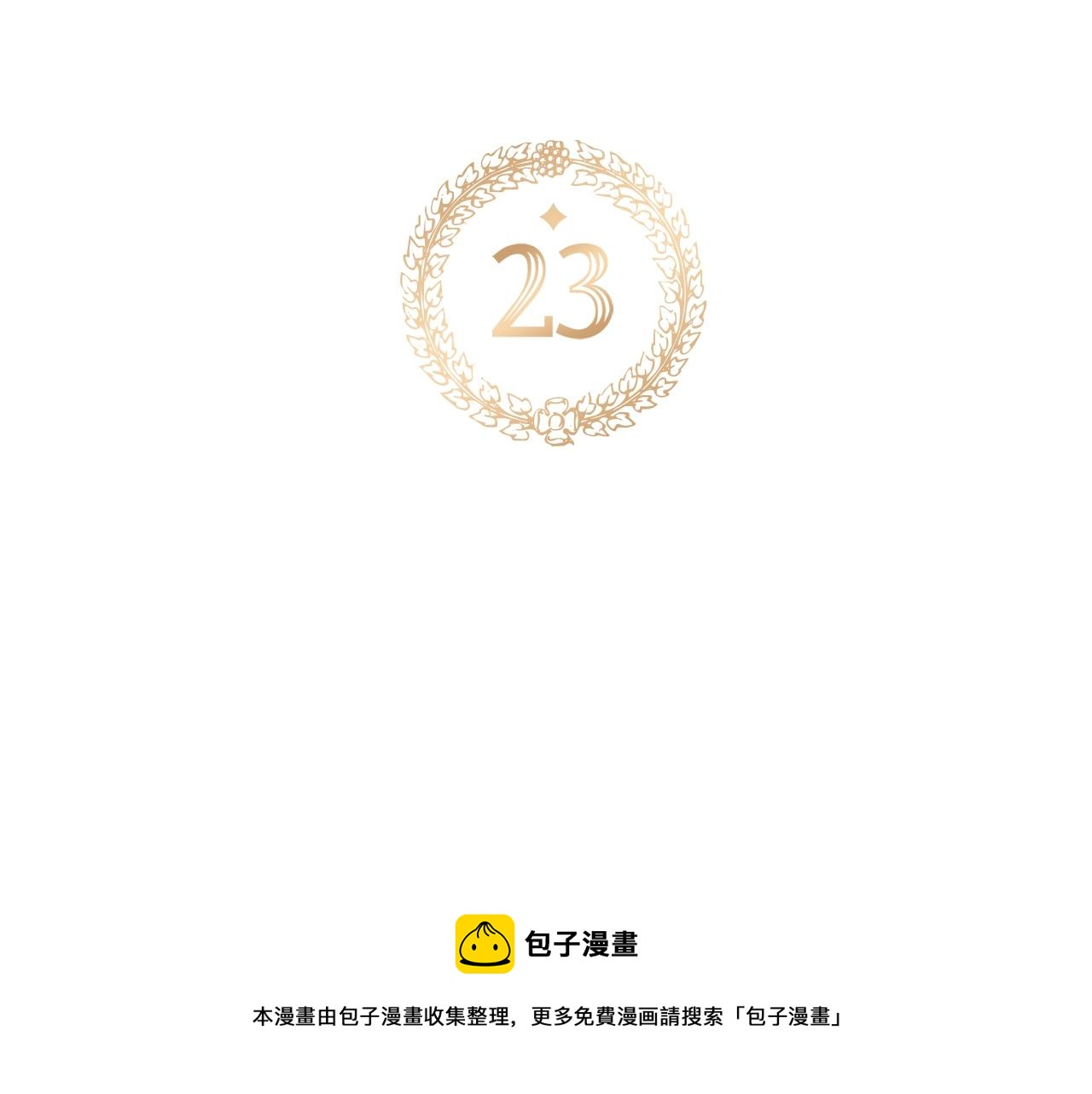 第23话 痴情10