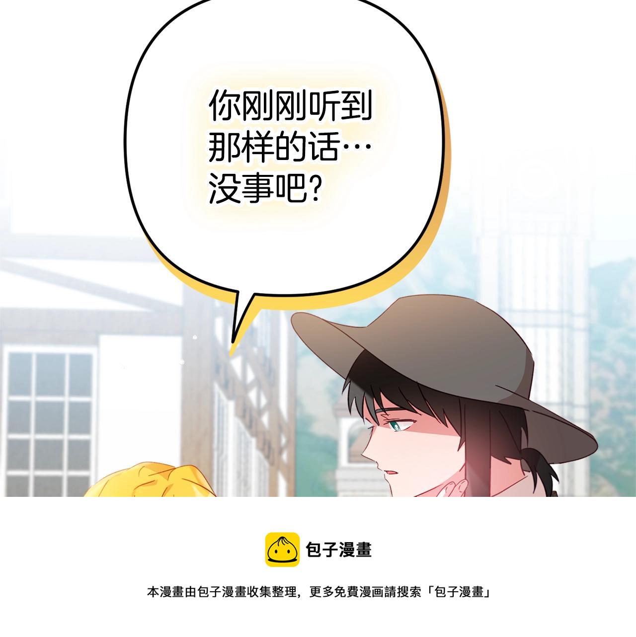 第22话 爲你出气116