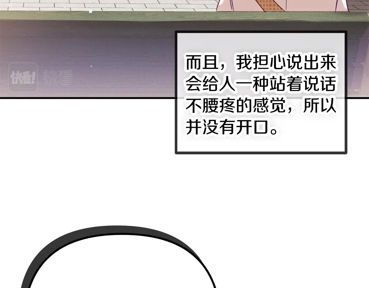 第17话 那个人是你吗？90