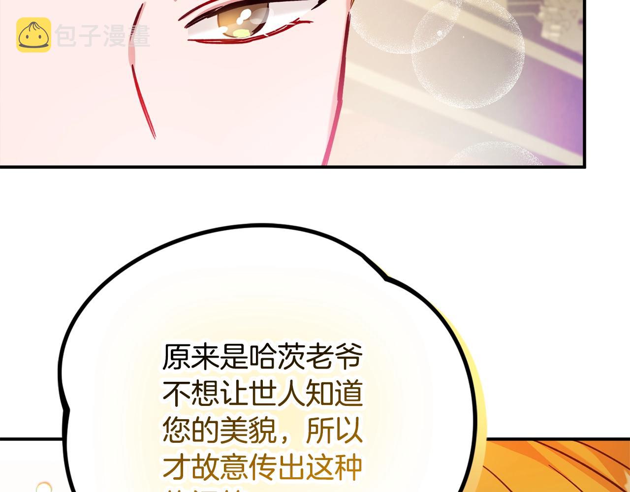 第22话 爲你出气36