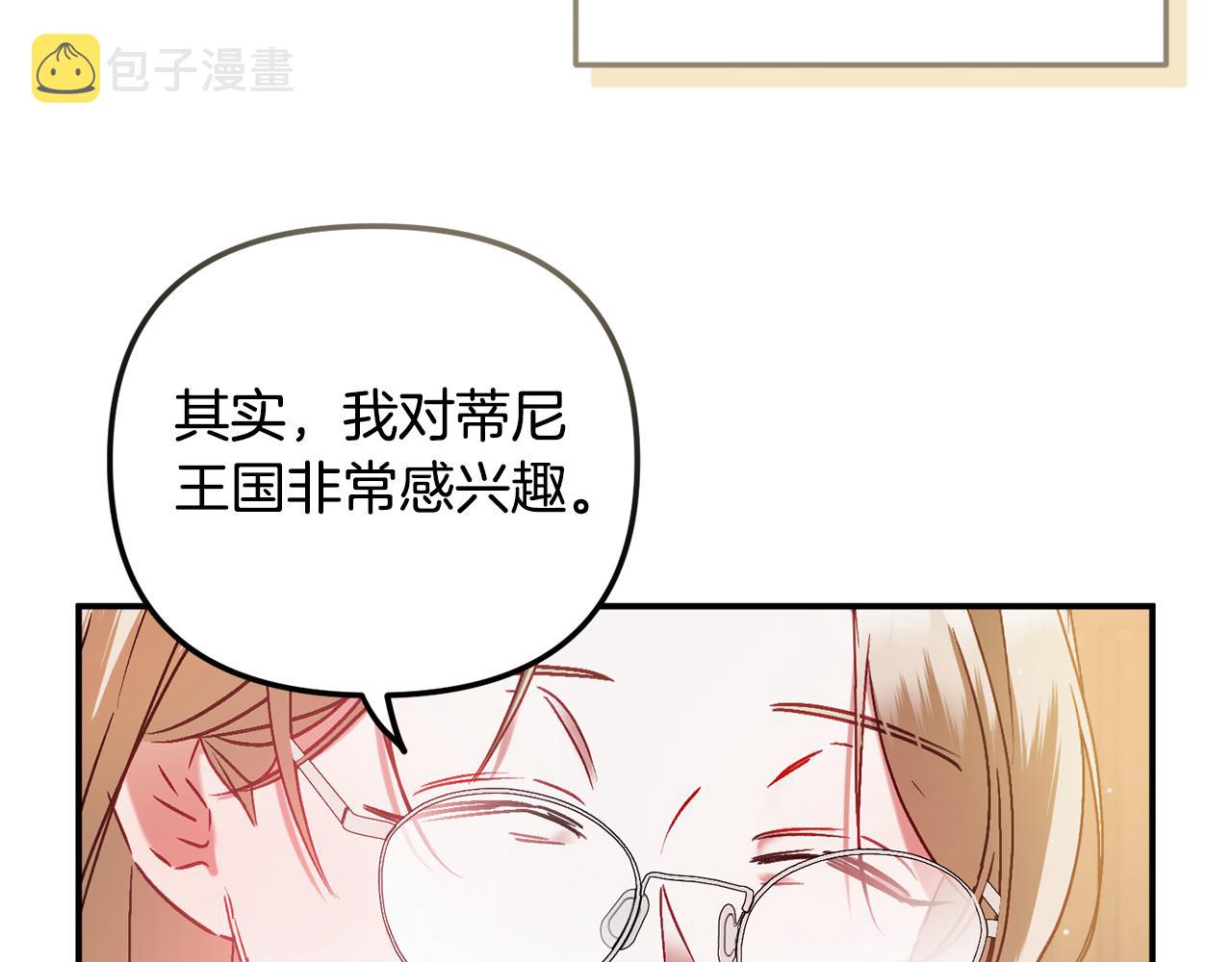 第44话 脸红的通话103
