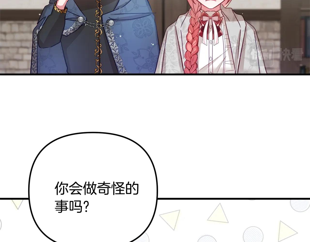 第5话 你有信仰吗？136