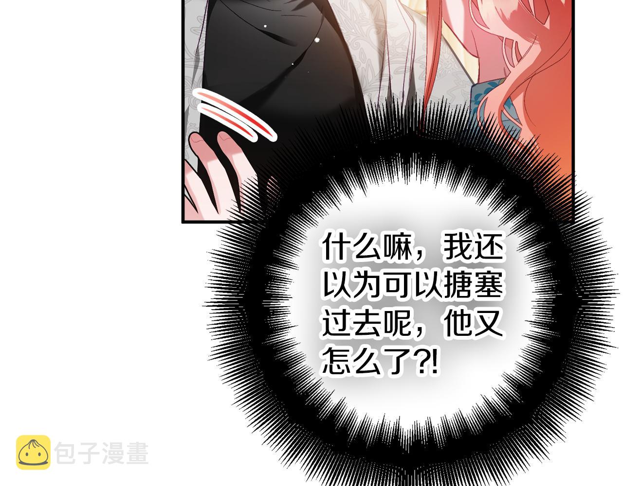 第40话 你到底是谁？164