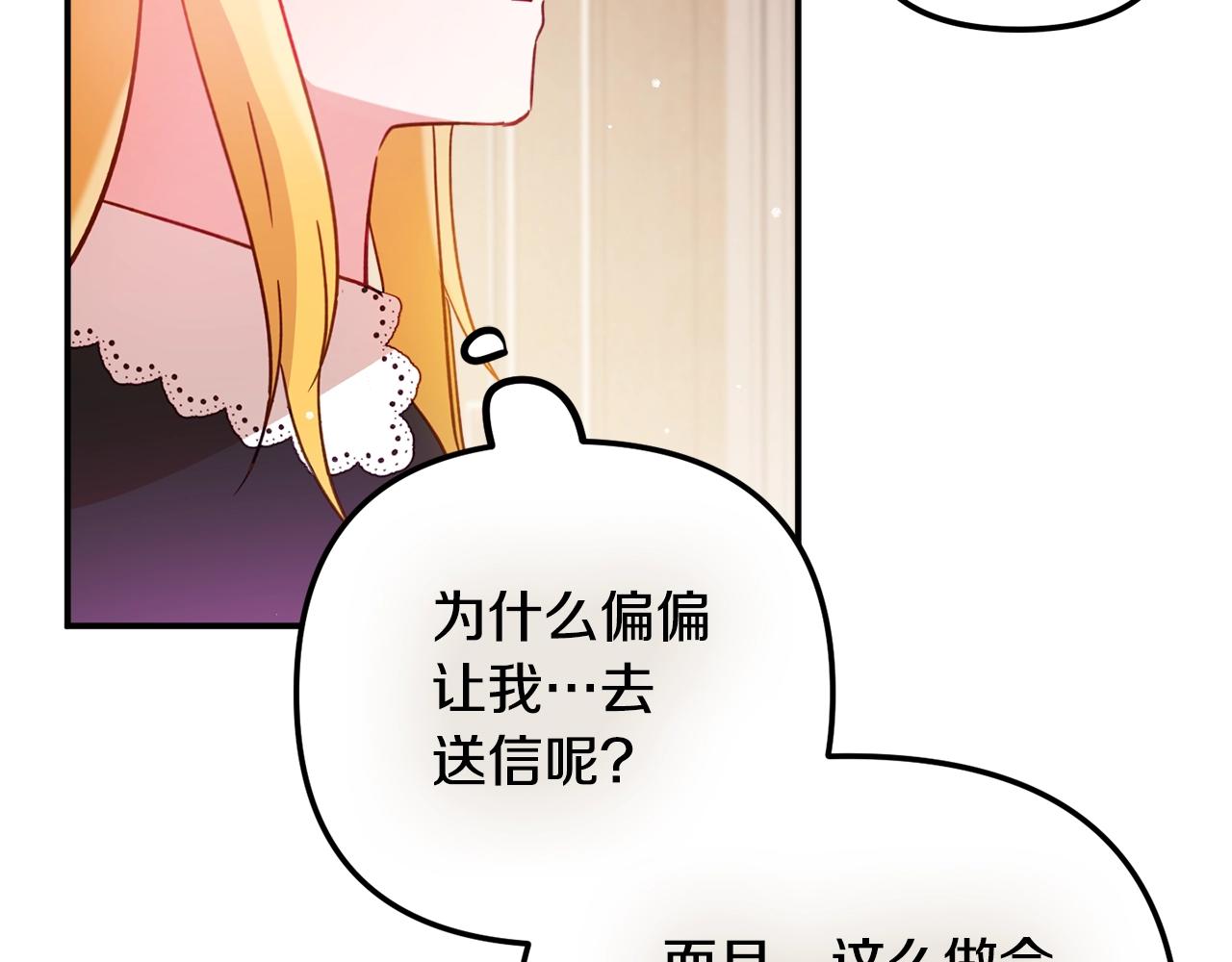 第21话 他想干什麽？92
