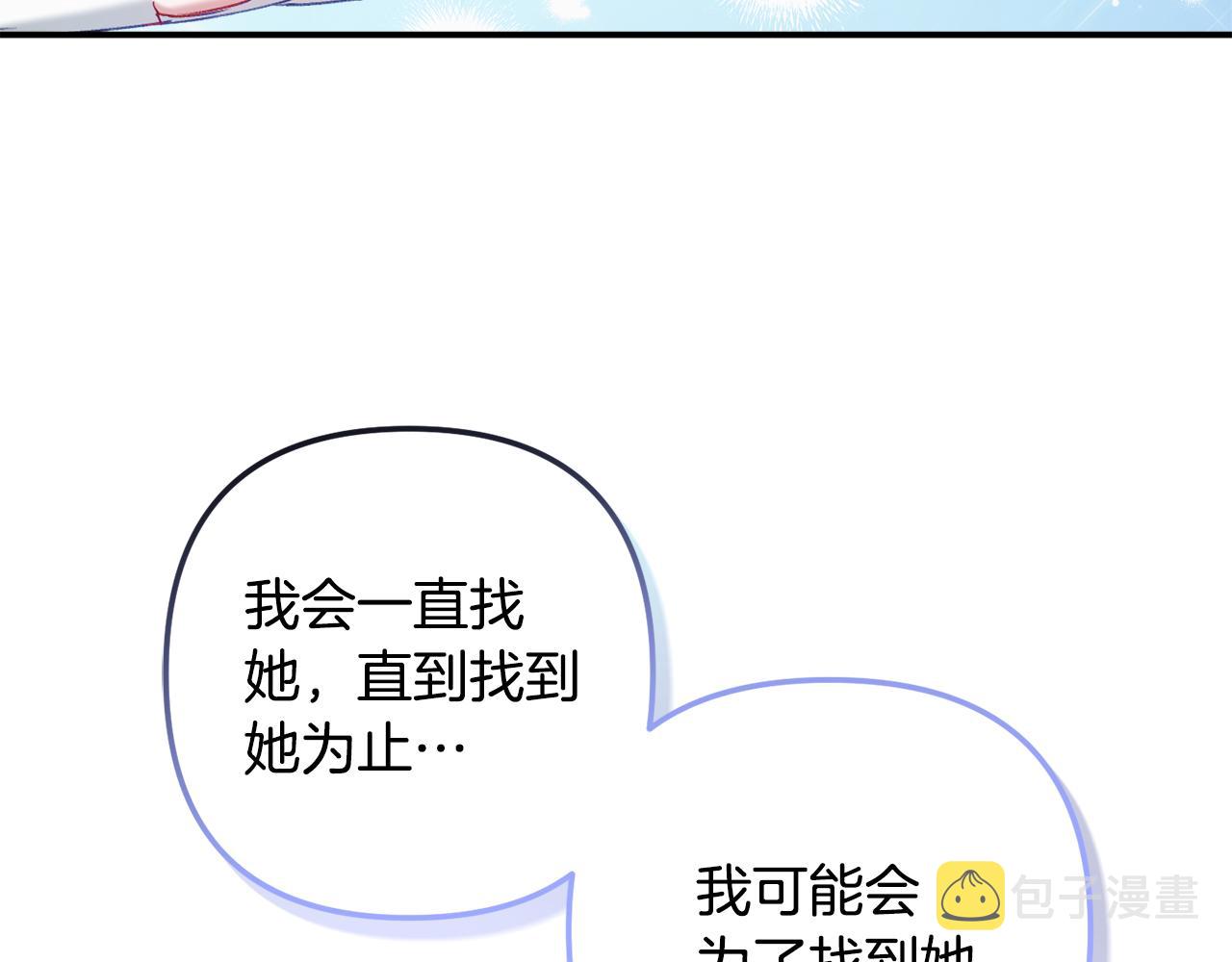 第41话 互赠信物184