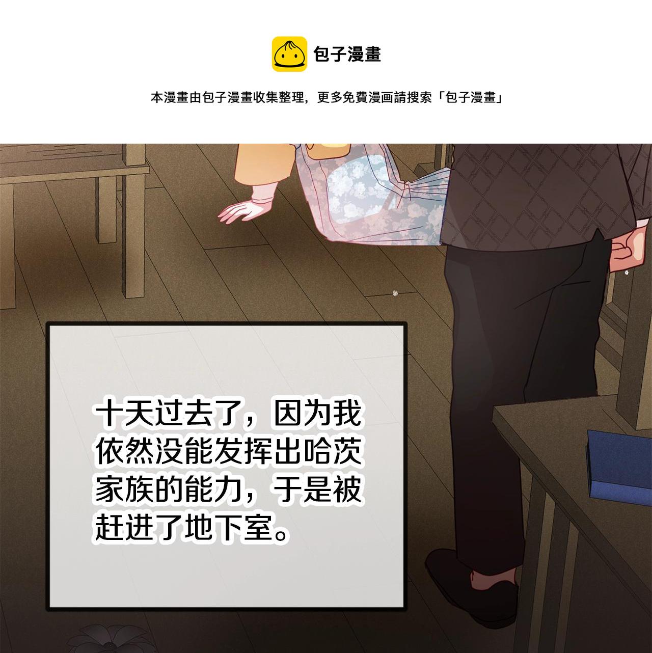 第4话 第一个计划50