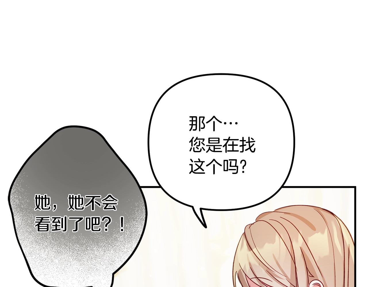 第13话 失控的暴君50
