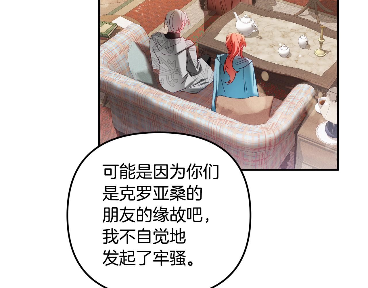 第37话 人设崩了39