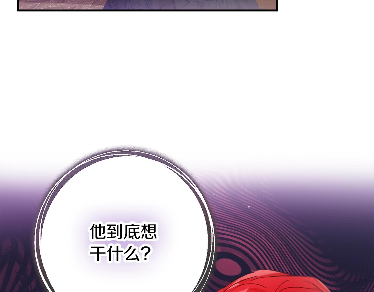 第21话 他想干什麽？18