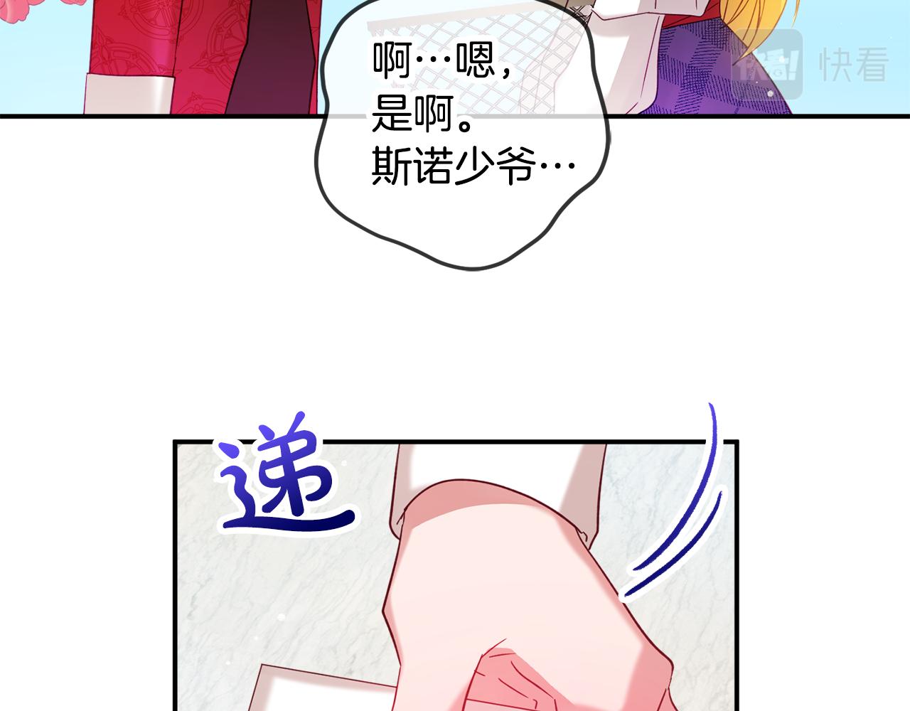 第29话 竟然晕到了57