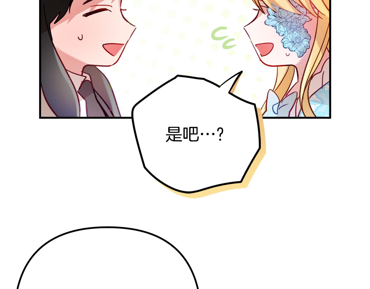 第21话 他想干什麽？131