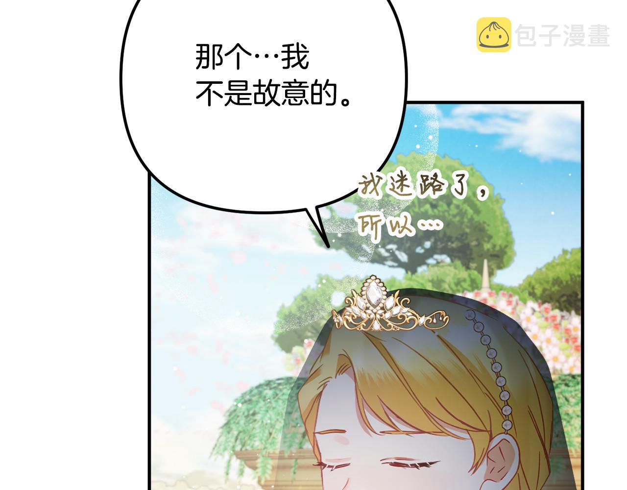 第52话 语出惊人120