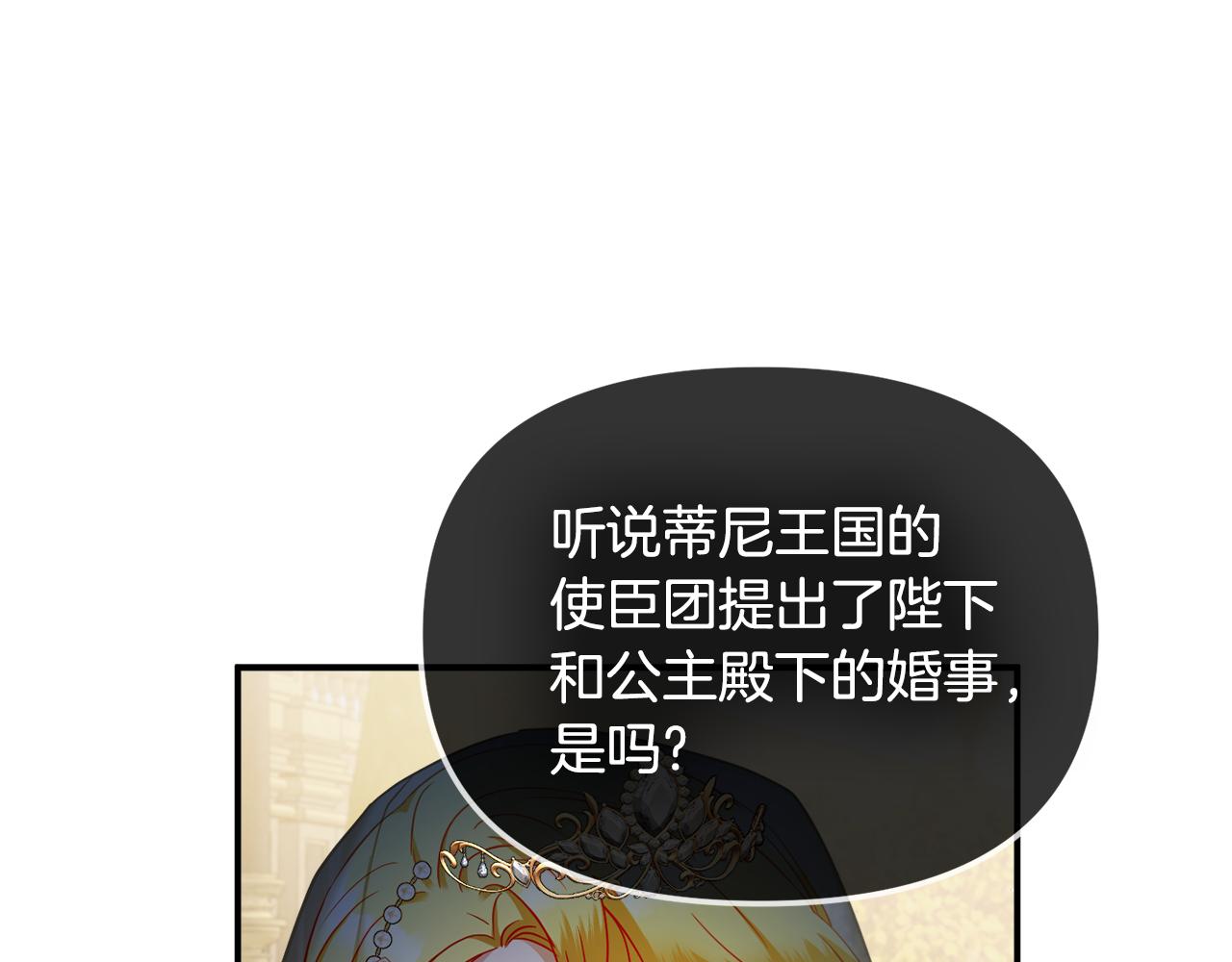 第51话 纨絝伯爵15