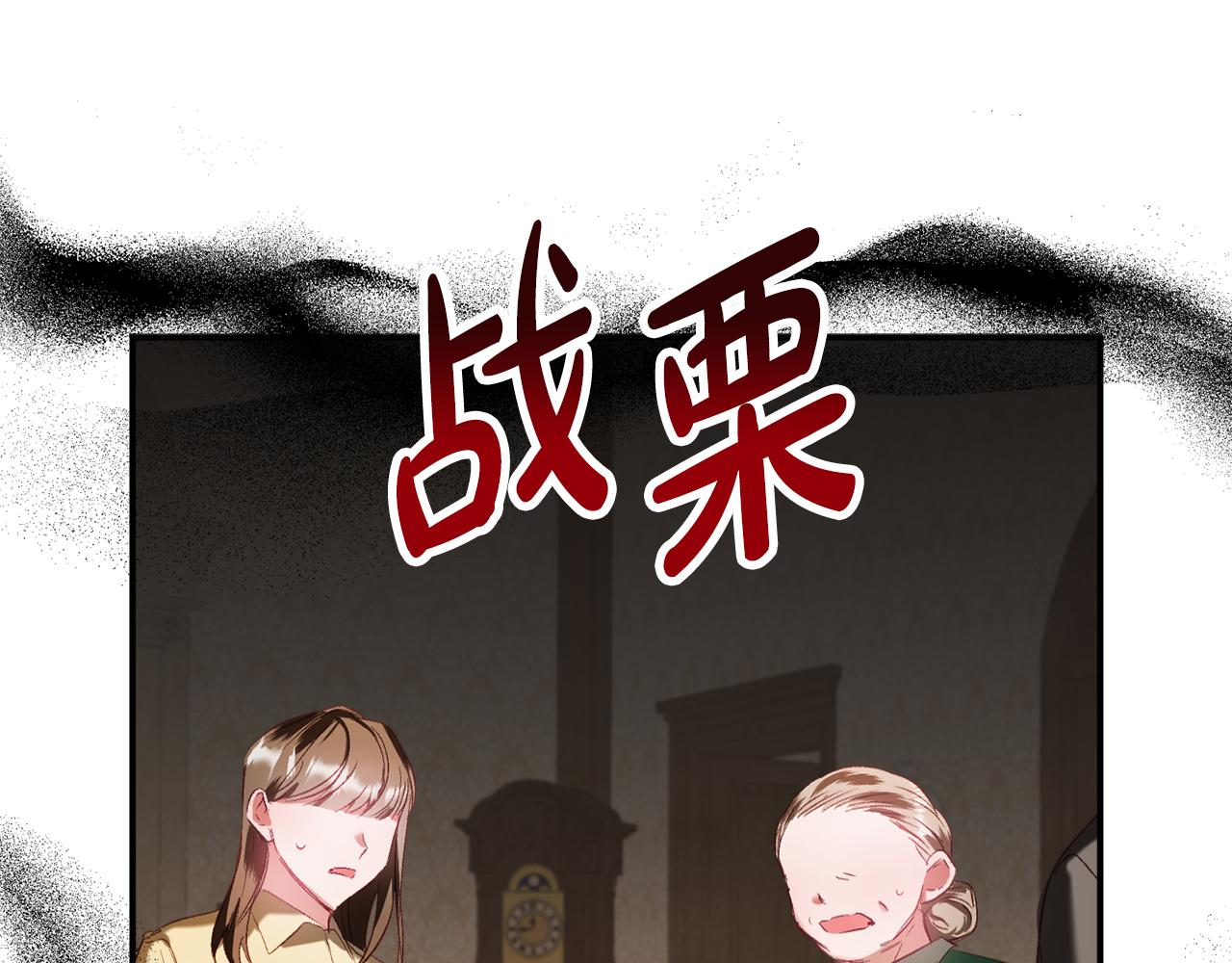 第39话 险些爲爱黑化110